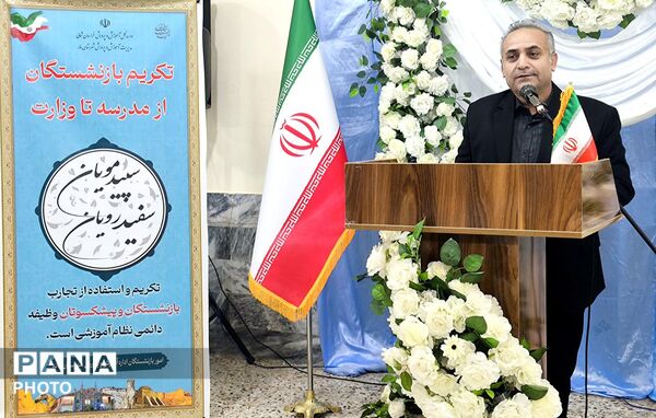 آیین تجلیل از فرهنگی بازنشسته در شهرستان مانه
