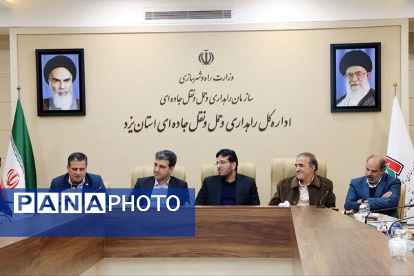 نشست خبری مدیرکل راه و شهرسازی و مدیران دستگاه‌های متولی حمل و نقل یزد