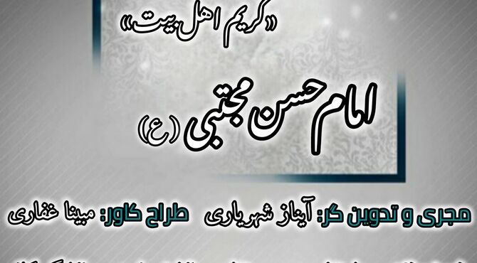 سرور جوانان بهشت
