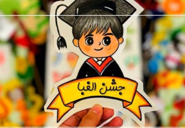 جشن الفبا در دبستان چراغی ۲ ناحیه ۴شیراز 