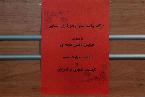 دیگر خبری از کیف‌هایِ سنگین نیست!