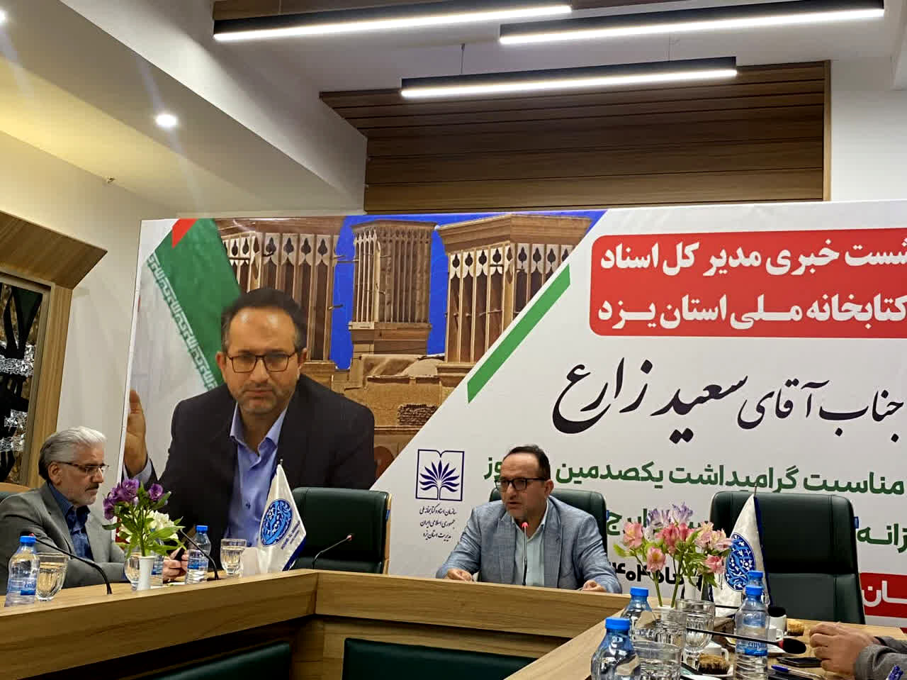 برگزاری کنگره ملی بزرگداشت ایرج افشار در یزد 