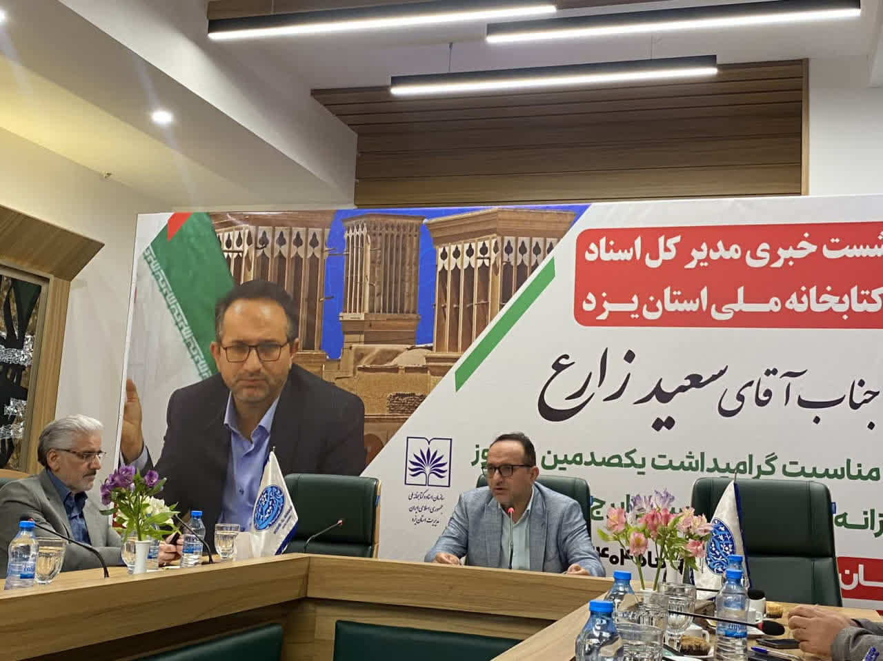 برگزاری کنگره ملی بزرگداشت ایرج افشار در یزد 