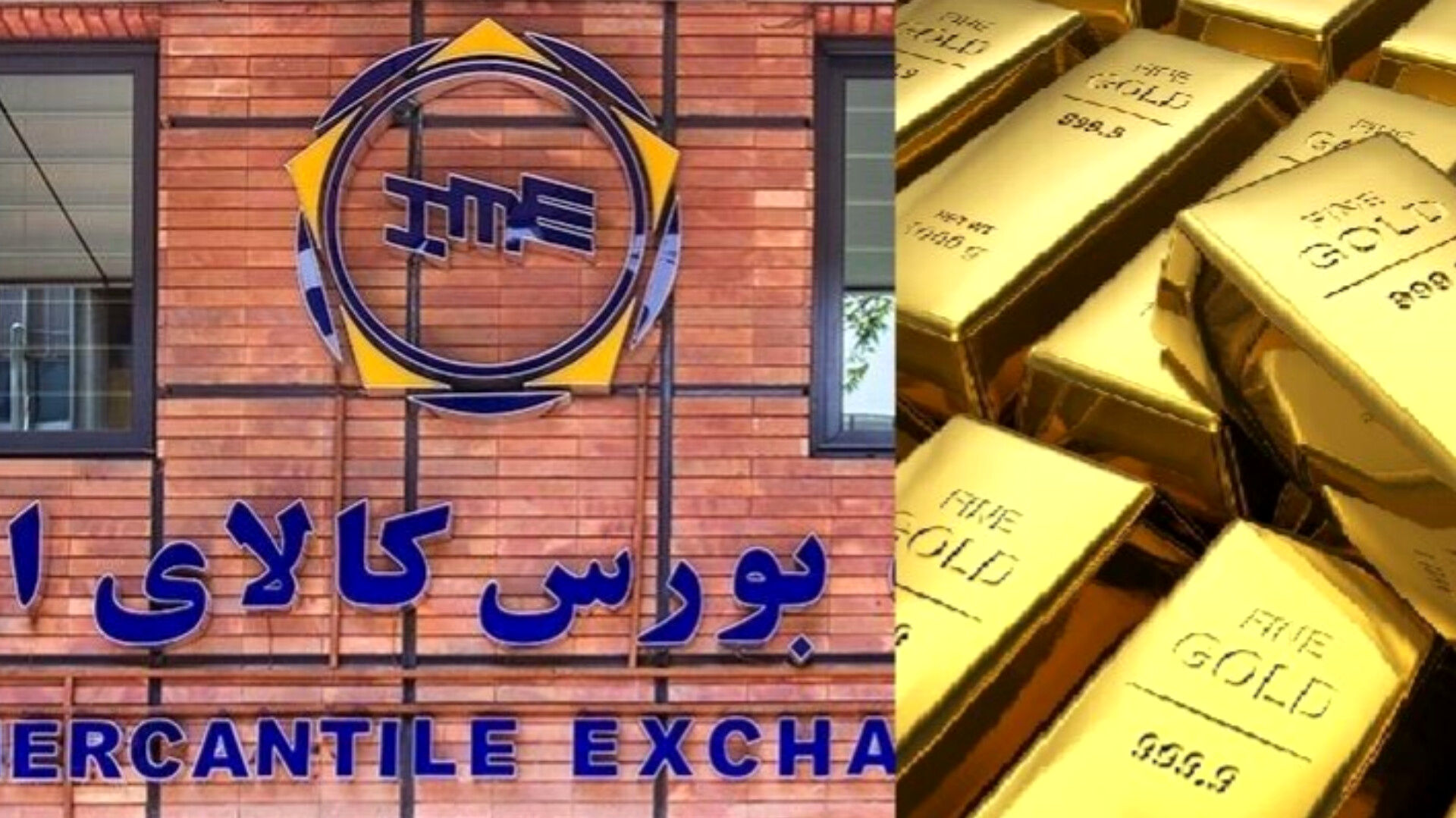 ورود بی‌سابقه پول به صندوق‌ها و سپرده‌ها در بورس کالا