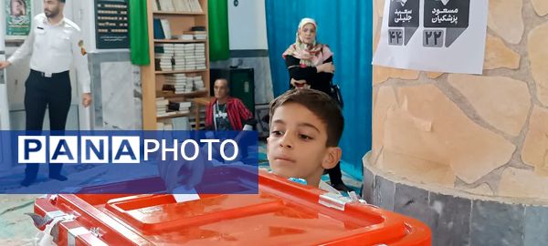 برگزاری دور دوم انتخابات ریاست‌جمهوری در محمودآباد 