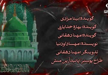 رحلت پیامبر اکرم(ص)؛ غم بزرگ امت اسلام