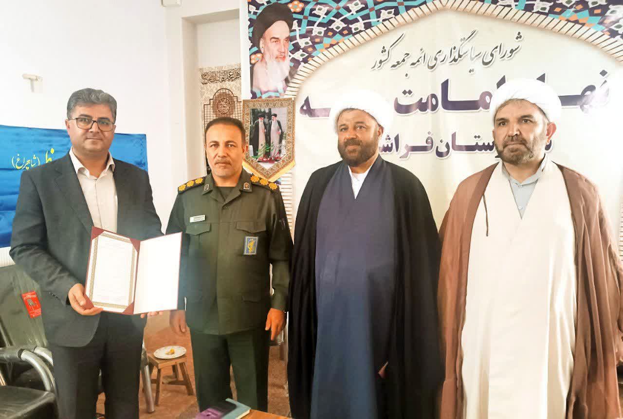 انعقاد تفاهم‌نامه همکاری بین سپاه ناحیه فراشبند و آموزش و پرورش شهرستان فراشبند