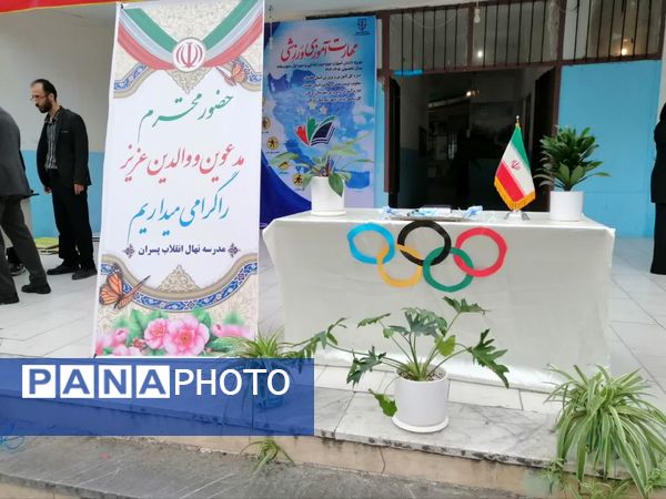 المپیاد ورزشی کلید رقابت نشاط و ورزش