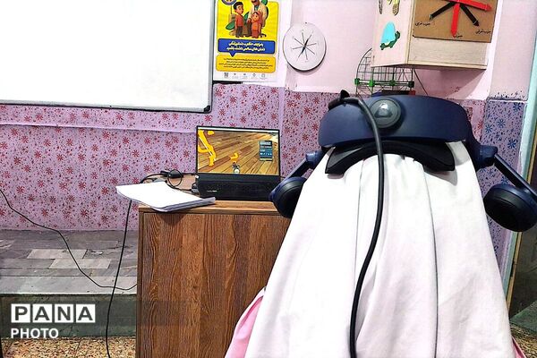 اجرای طرح واقعیت مجازی VR درس فارسی در دبستان ستایش