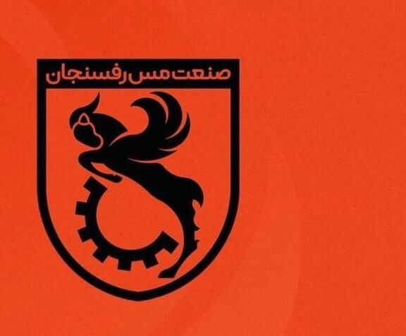 واکنش باشگاه مس رفسنجان به خبر سقوط به لیگ دسته اول فوتبال
