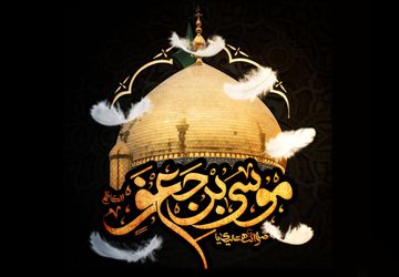 مراسم عزاداری شهادت امام کاظم(ع) در حسینیه شهدا کامیاران