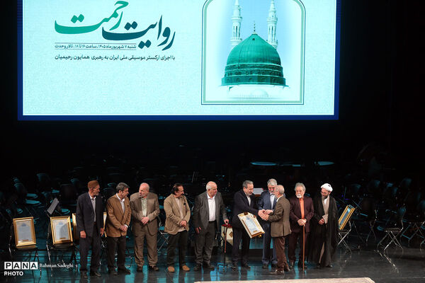 مراسم آیین «روایت رحمت»