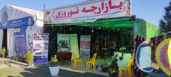آغوشی باز، در ایستگاه استقبال نوروزی تربت حیدریه