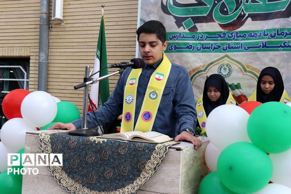 همایش «یاوران انقلاب» ناحیه ۶ مشهد در دبیرستان یاس ۲ 