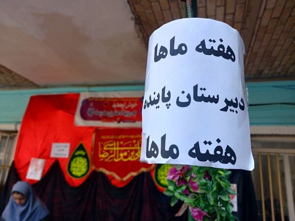 برگزاری رویداد "هفته ماها" در دبیرستان پاینده اهواز