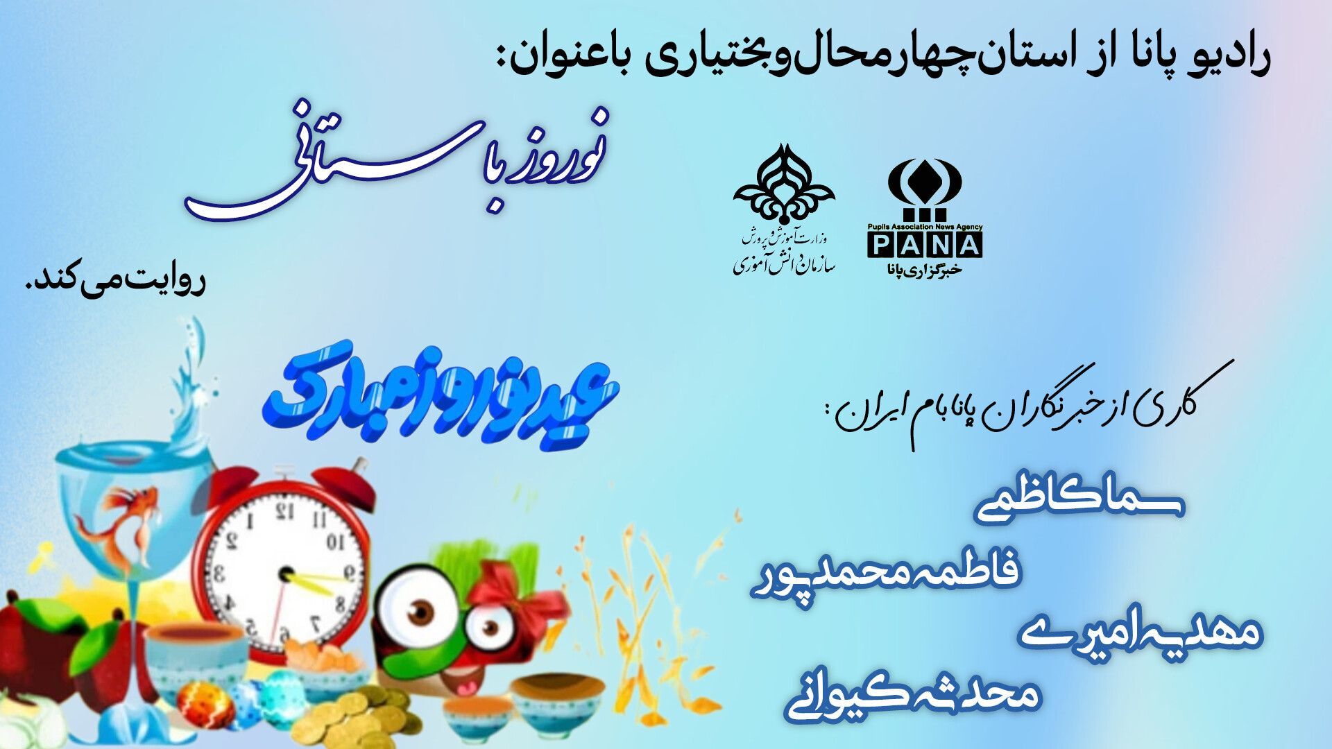 نوروز باستانی