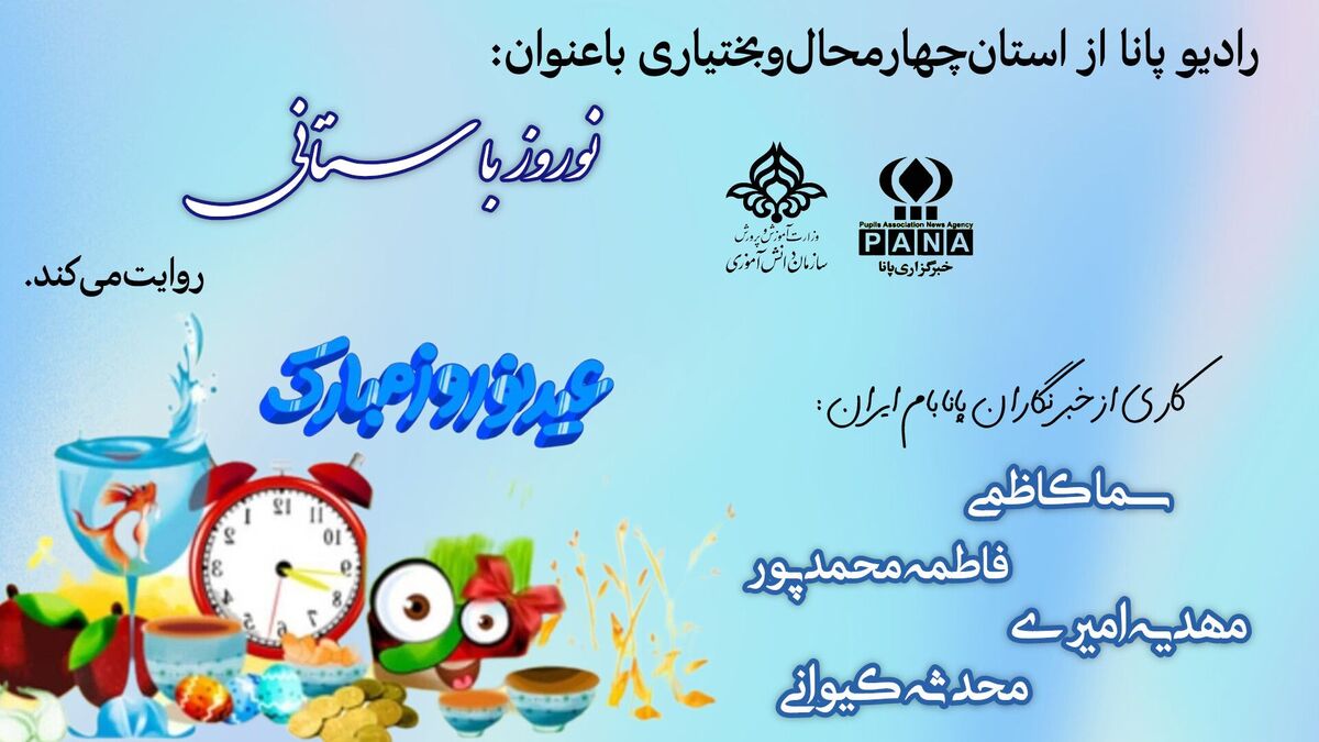 نوروز باستانی