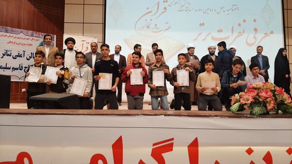 نفرات برتر چهل و دومین مسابقات دانش‌آموزی قرآن عترت و نماز استان قزوین مشخص شدند 