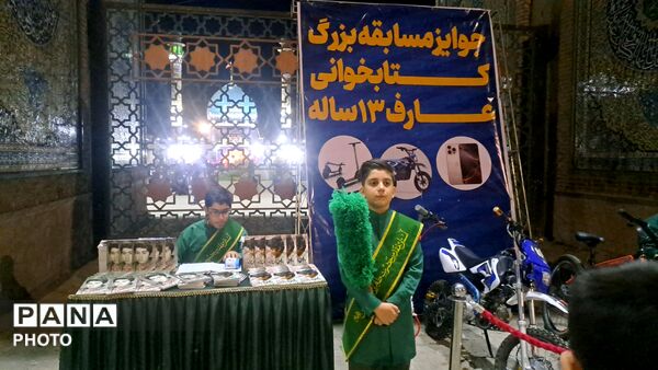 فریاد استقلال مردم کرج در جوار امامزاده طاهر (ع)