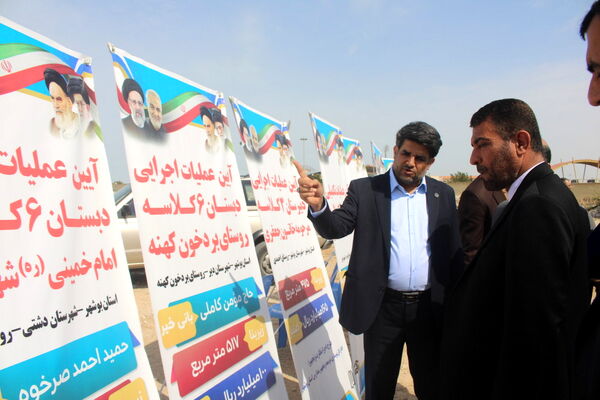 آیین شروع عملیات اجرایی دبیرستان 12 کلاسه شهید اسماعیل محمدپور در تنگک بوشهر