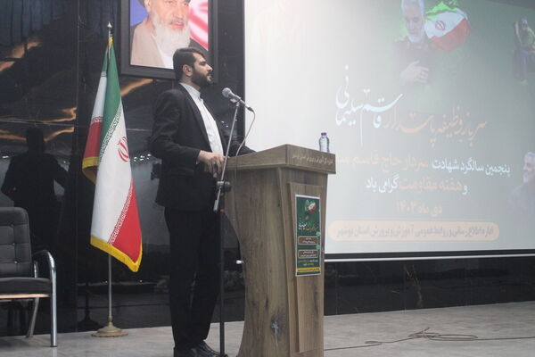 پنجمین سالگرد شهادت حاج قاسم سلیمانی در آموزش و پرورش استان بوشهر 