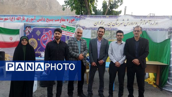 مهمانی ده کیلومتری غدیر در شهر بن 