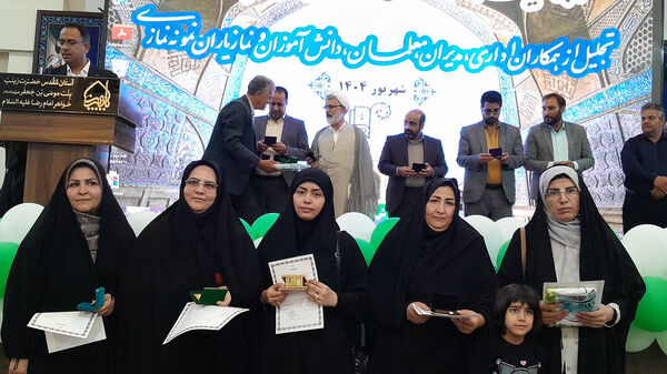 اجلاسیه نماز اداره آموزش و پرورش ناحیه۴ اصفهان 
