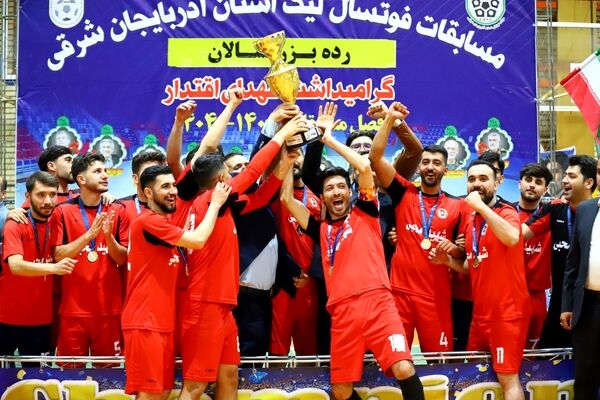 فینال مسابقات فوتسال لیگ برتر آذربایجان شرقی