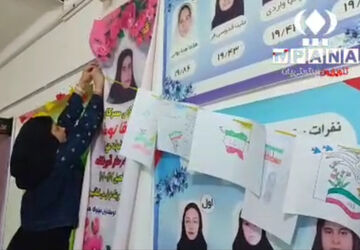 سرود فجر، بر بوم صبح