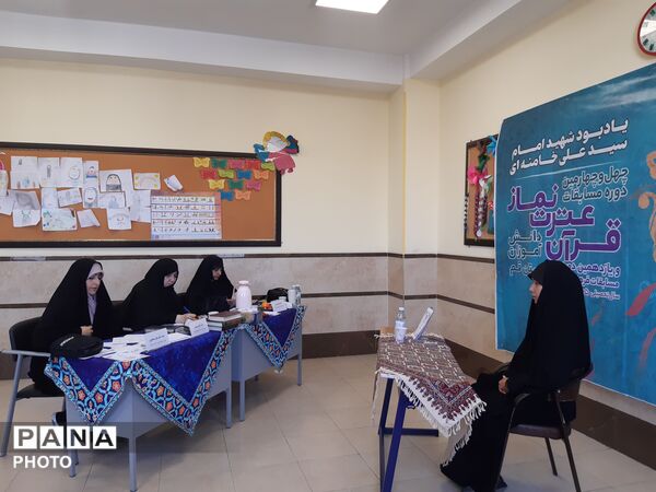 مسابقات قرآن و عترت و نماز استانی در قم