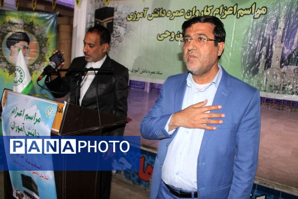 اعزام دانش‌آموزان استان بوشهر به حج عمره 