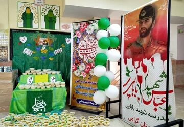 عید غدیر، مهمان مدرسه شهید عباس بابایی
