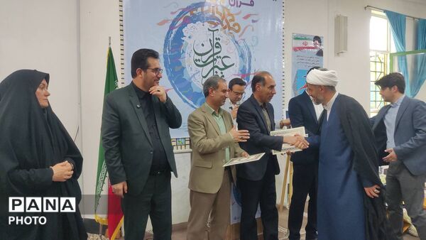 مسابقات استانی فرهنگیان به میزبانی شهرستان اسفراین