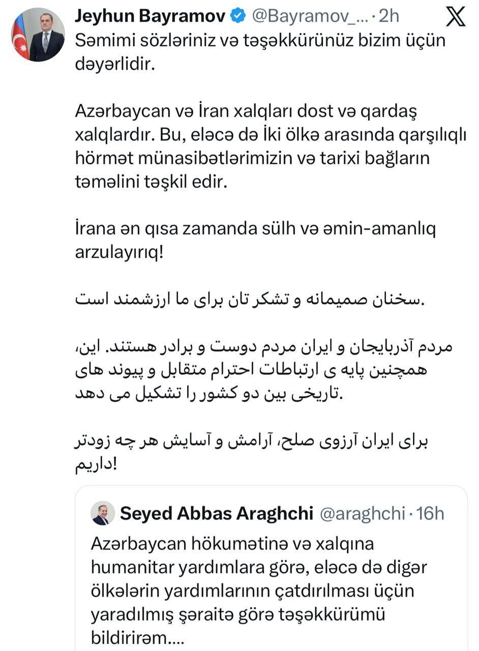 ایران و آذربایجان دوست و برادر هستند! 