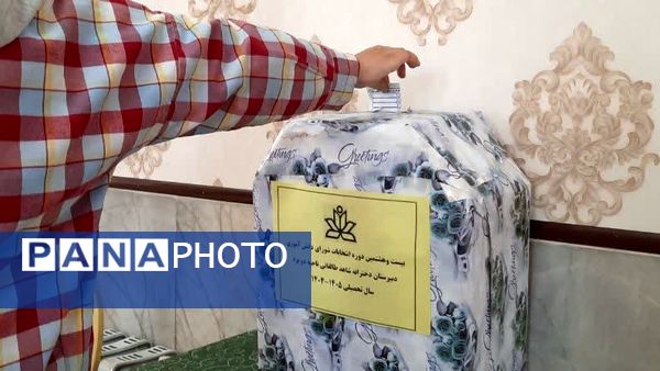 برگزاری انتخابات شورای دانش‌آموزی در دبیرستان شاهد طالقانی