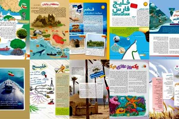 گنجاندن مفاهیم دریامحور در کتاب‌های درسی