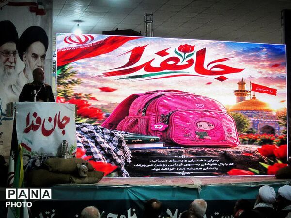 همایش بزرگ جان فدا در شهرستان فلاورجان 