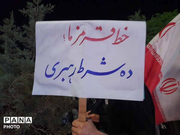 غدیر در دل بلوار فضل،اتحاد دوباره مردم در شب نود و ششم