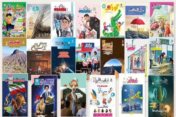 مجلات رشد؛ رسانه‌ای برای پیوند آموزش، فرهنگ و تقویت مطالعه در مدرسه