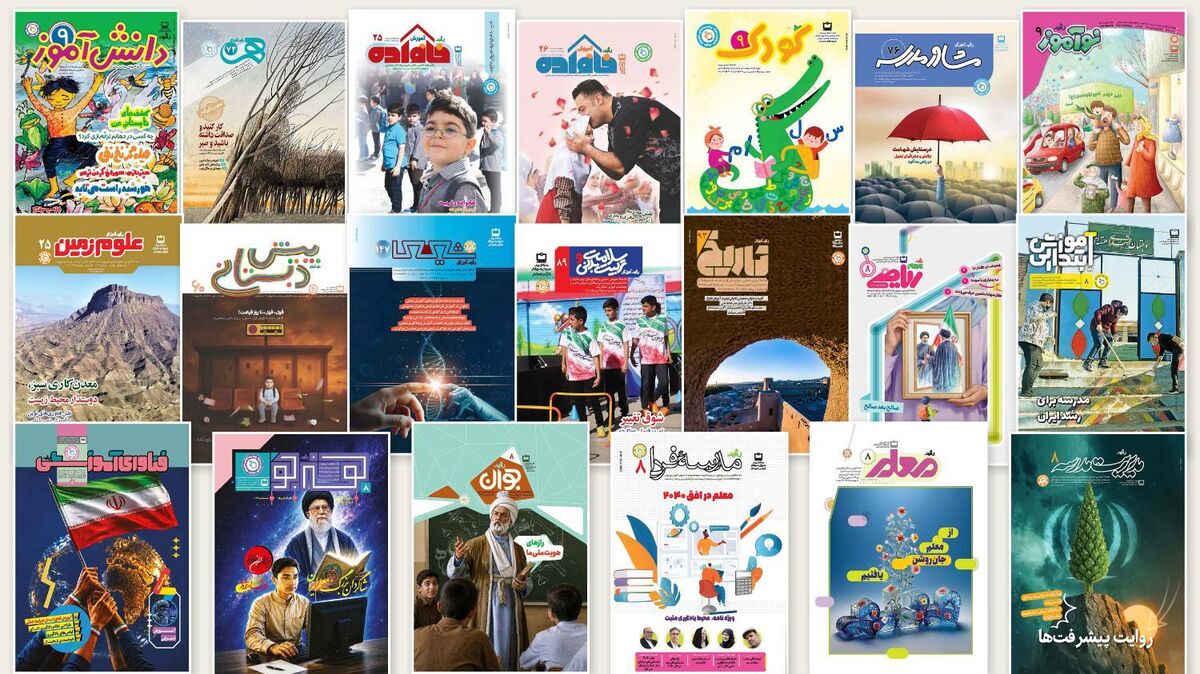 مجلات رشد؛ رسانه‌ای برای پیوند آموزش، فرهنگ و تقویت مطالعه در مدرسه