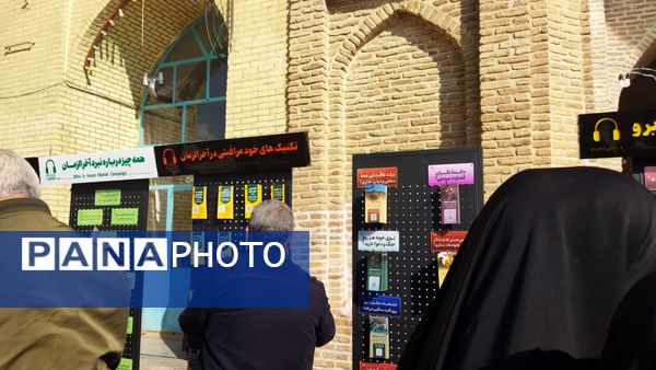 گذری بر غرفه موسسه منتظران ظهور  در نماز جمعه این هفته نیشابور 