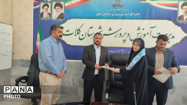 نشست هم‌ اندیشی و آیین تجلیل از دانش‌آموز خبرنگاران پانا در شهرستان کلات 