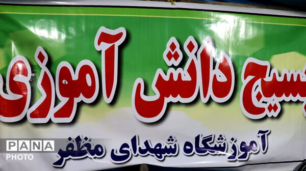  شور و نشاط دانش‌آموزی در موج اجتماع مردمی پاکدشت