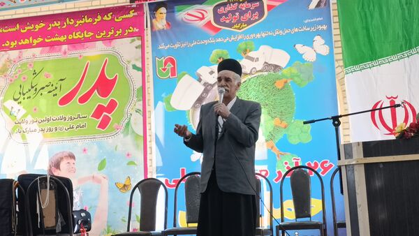 مراسم بزرگداشت ولادت حضرت امام علی (ع) و گرامیداشت روز پدر در حسینیه قمر بنی‌هاشم سفید‌دشت