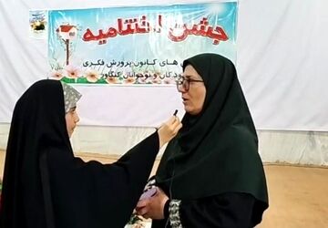 اختتامیه کلاسهای تابستانی کانون پرورش فکری کودکان و نوجوانان کنگاور