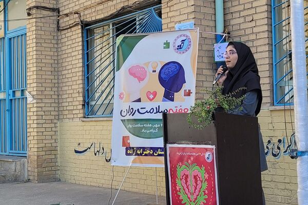 گرامیداشت هفته بهداشت روان در دبیرستان آزاده رودهن 