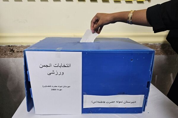 انتخابات انجمن ورزشی؛ آغاز مسیر شور، نشاط و همدلی!