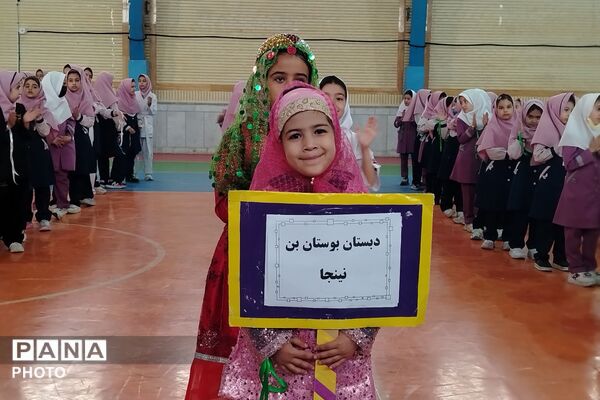 افتتاحیه المپیادهای ورزشی درون‌مدرسه‌ای در شهرستان بن