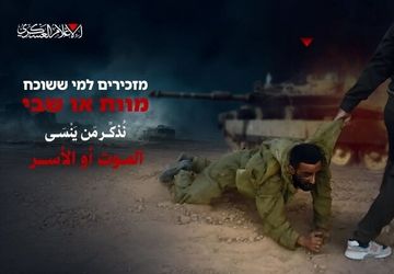 پیام تصویری القسام به اشغالگران پس از وقوع حادثه سخت در غزه