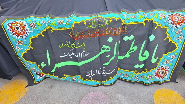 موکب مادر پهلو شکسته